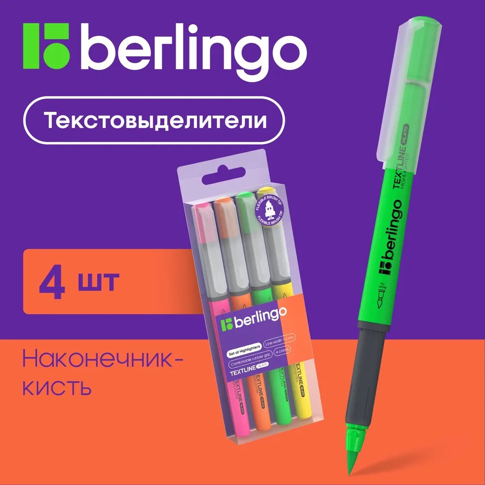 Текстовыделители BERLINGO 4 цв. - фото 1