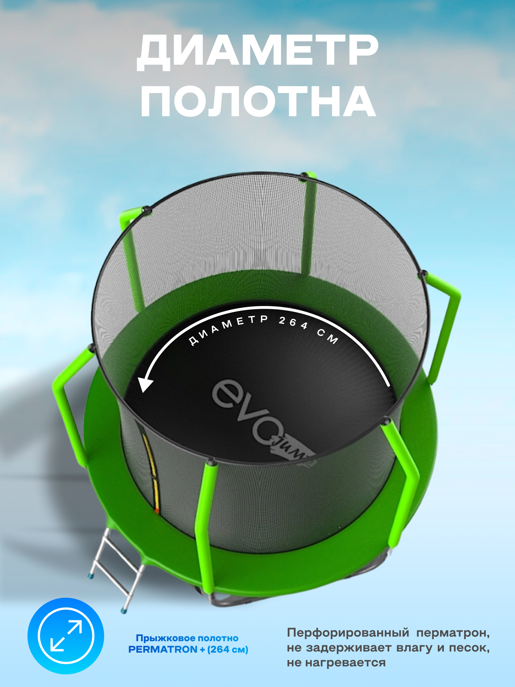 Батут каркасный EVO JUMP EVO jump Батут каркасный EVO JUMP Cosmo 10ft green с защитной сеткой, диаметр 305 см - фото 6
