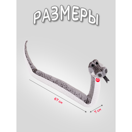 Игрушка мягкая Trudi Змея 67 см