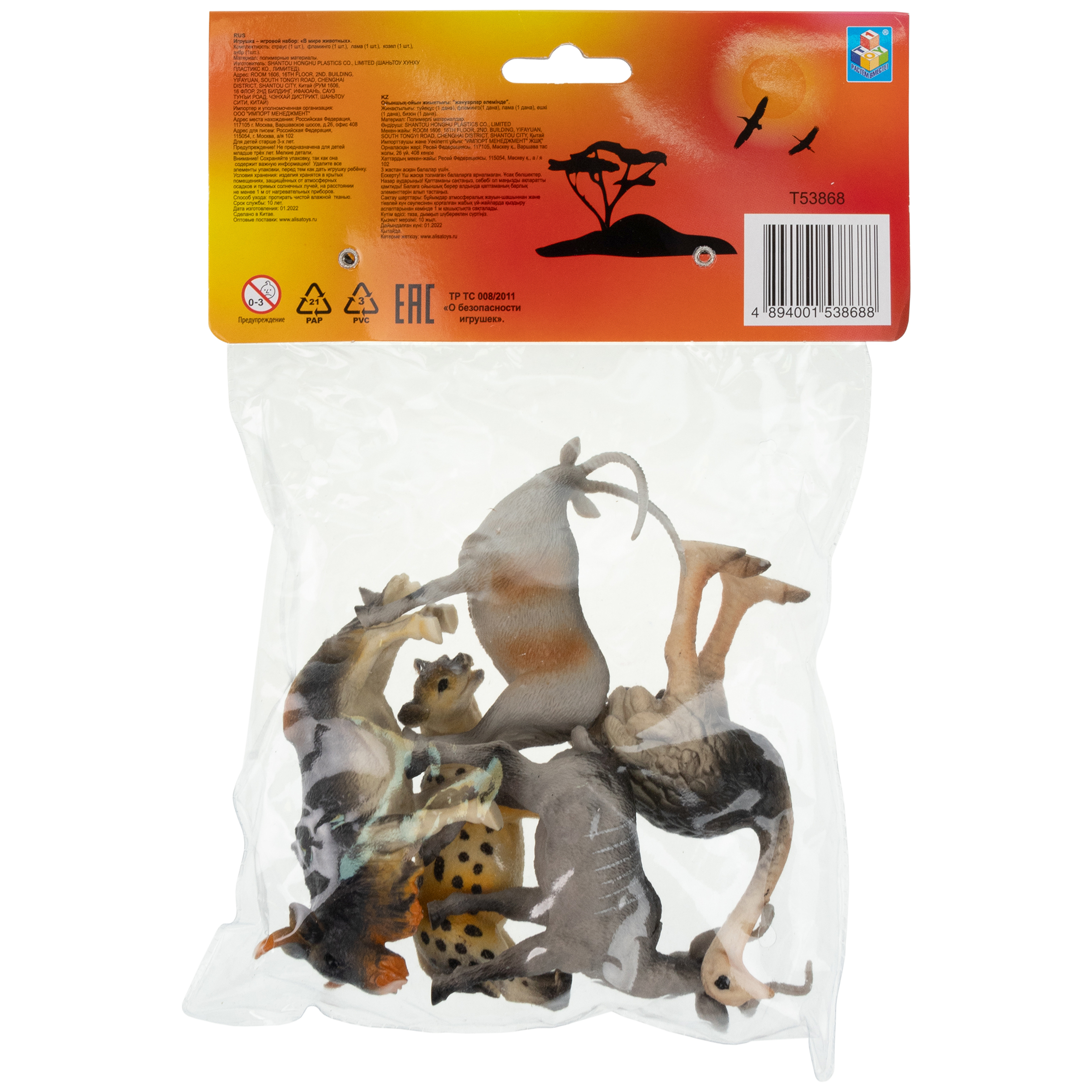 Игровой набор В мире животных - фото 7