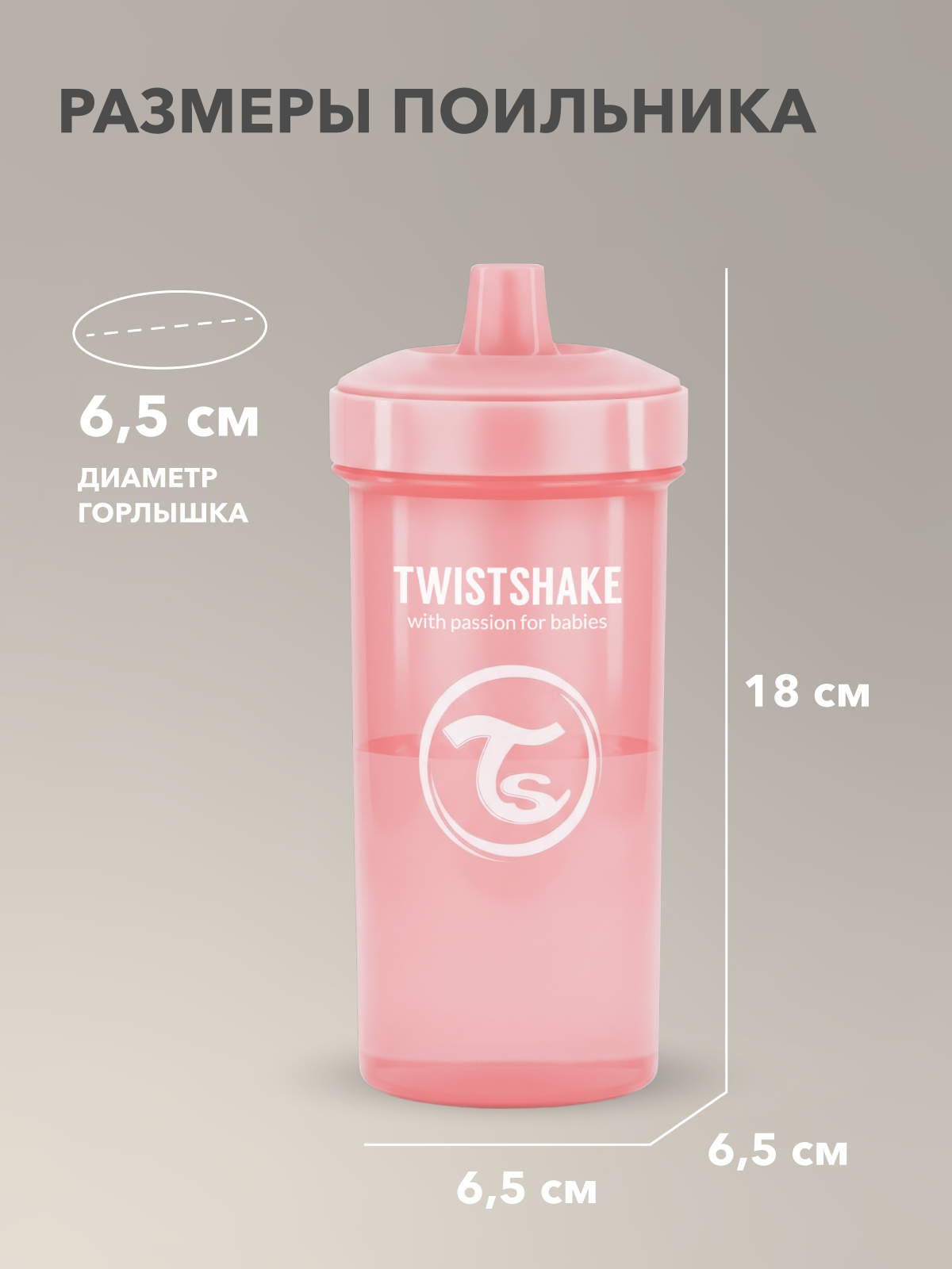 Поильник Twistshake 360 мл - фото 6