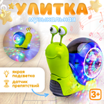 Игрушка BAZUMI Развивающая Улитка для малышей