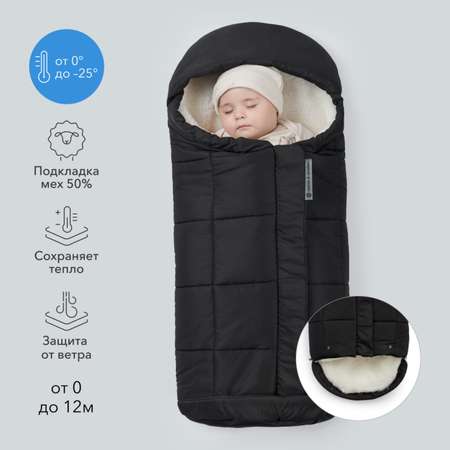 Конверт в коляску Happy Baby