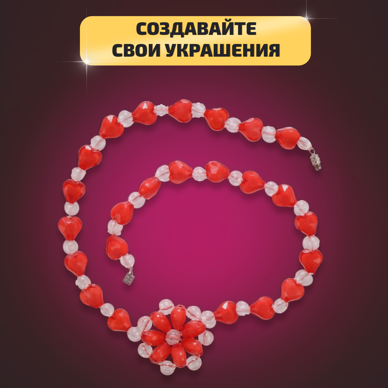 Набор для творчества LORI(колорит) бисер Бусины - фото 14