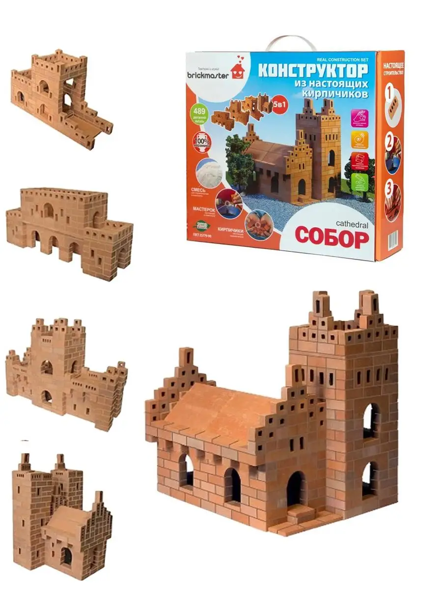 Конструктор BRICKMASTER из мини-блоков - фото 8