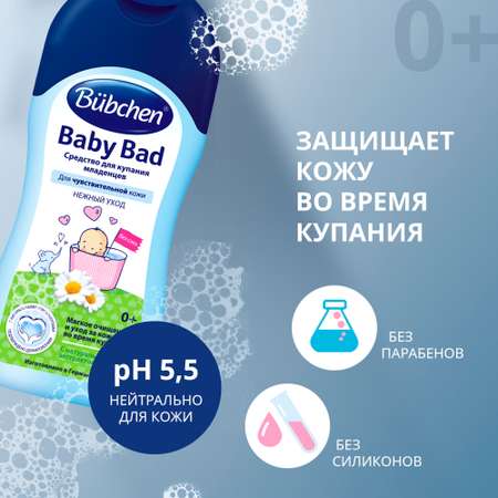 Гель Bubchen 50 мл