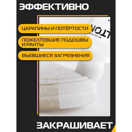 Краска-ликвид экстрабелый цвет Salton Sport