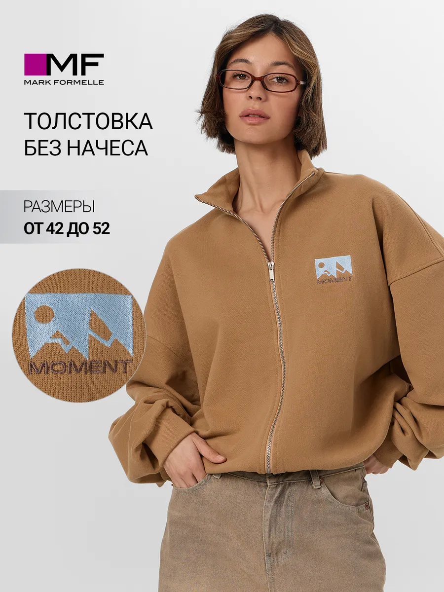 Толстовка Mark Formelle (Марк Формэль) 172129/марципан - фото 2