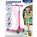 Самокат Globber трехколесный