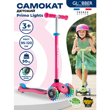 Самокат Globber трехколесный
