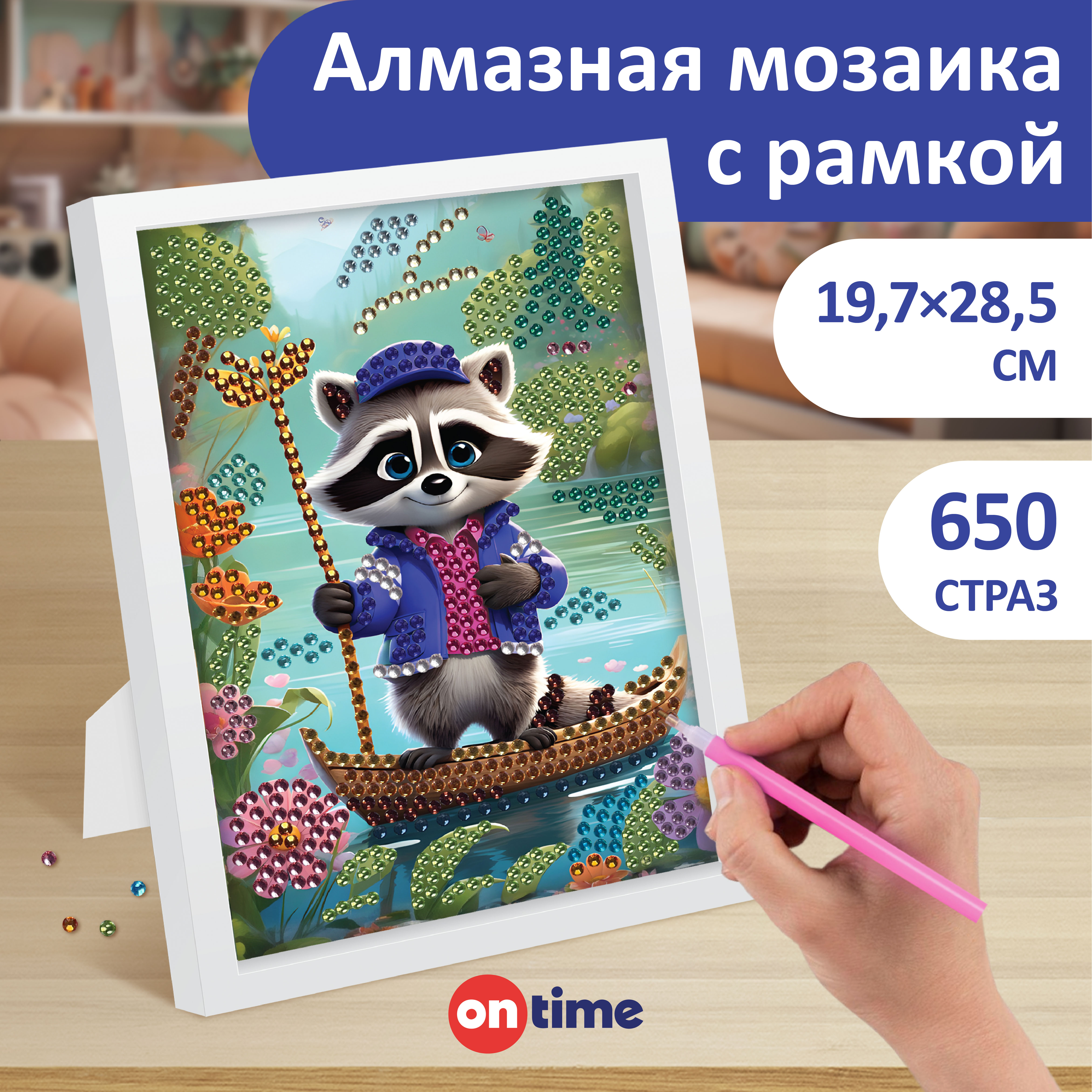 Алмазная мозаика ON TIME Енот - фото 1