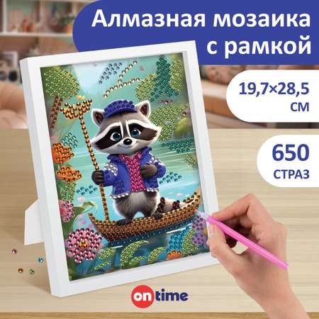 Алмазная мозаика ON TIME Енот