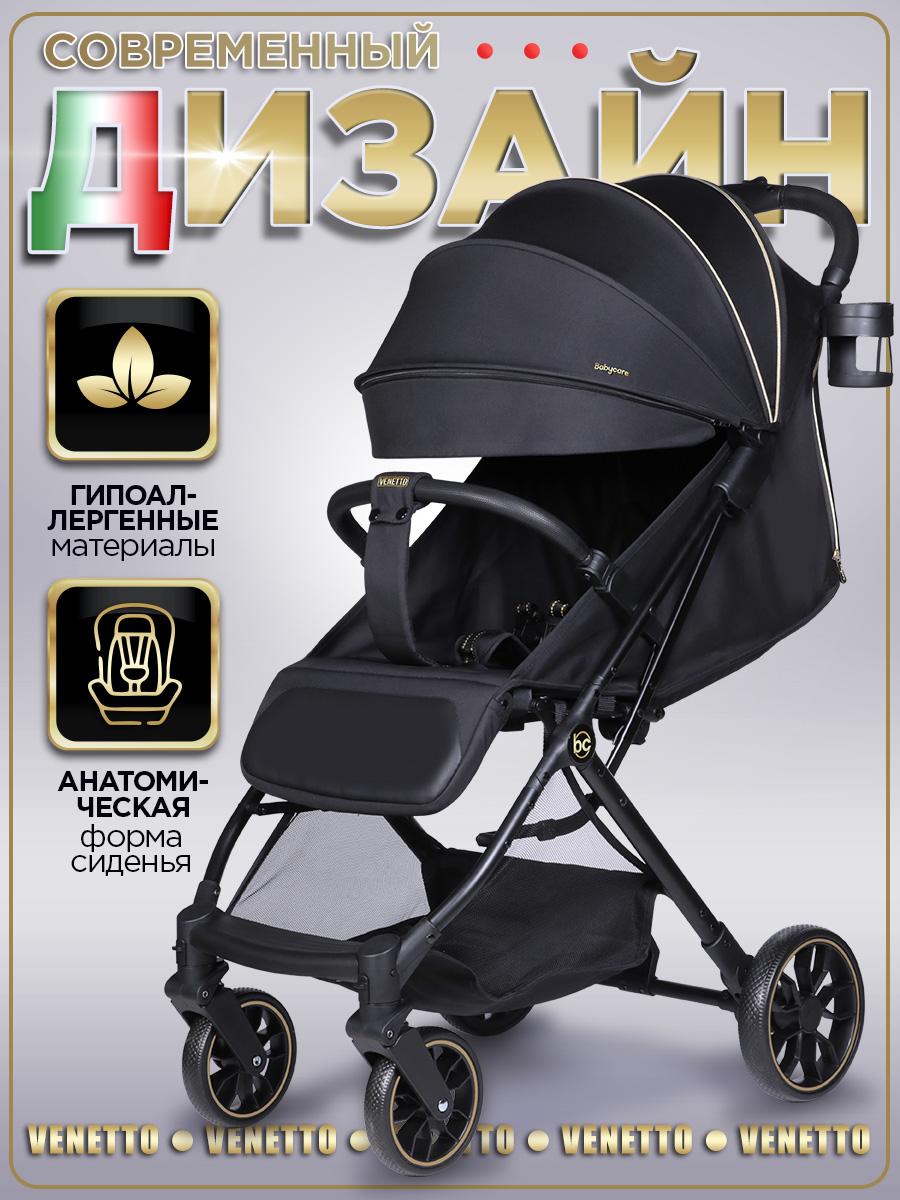 Коляска прогулочная BabyCare Venetto Золотой золотой - фото 14