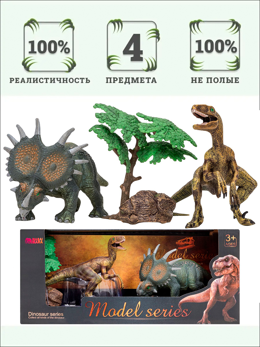 Изображение товара Игровой набор Masai Mara Мир динозавров 4 предмета MM206-017