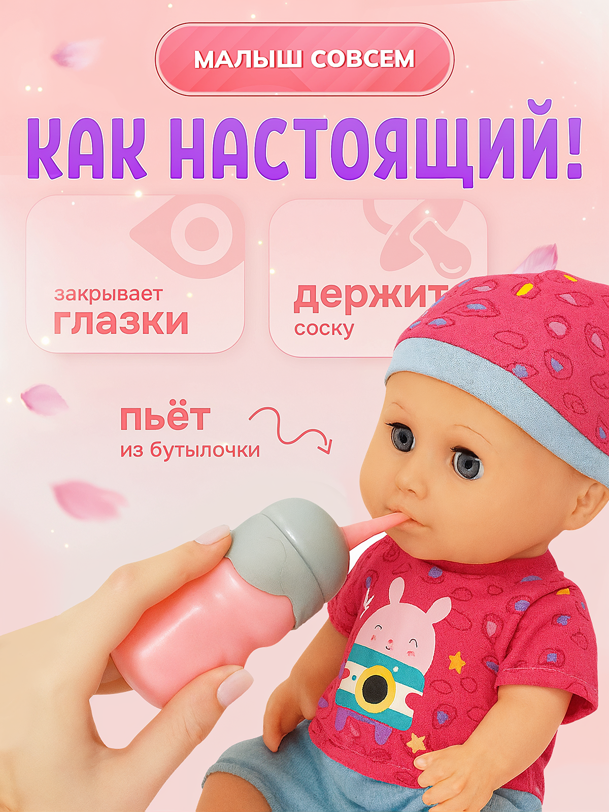 Кукла пупс SHARKTOYS высота 30 см 1000000052 - фото 3