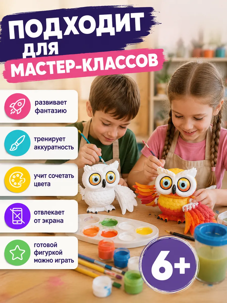 Набор для творчества SmartSelect 3D Сова Айс - фото 9