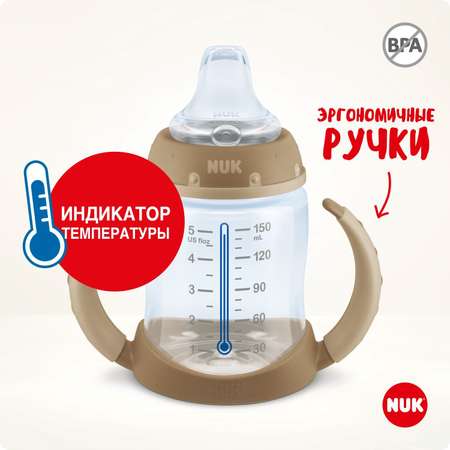 Бутылочка Nuk First Choise 150 мл