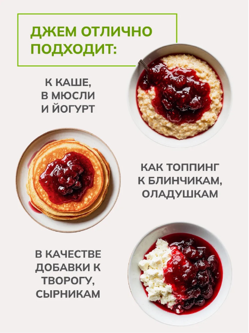 Джем Ноль грамм без сахара низкокалорийный клубника-мята - фото 3