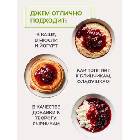 Джем Ноль грамм без сахара низкокалорийный клубника-мята