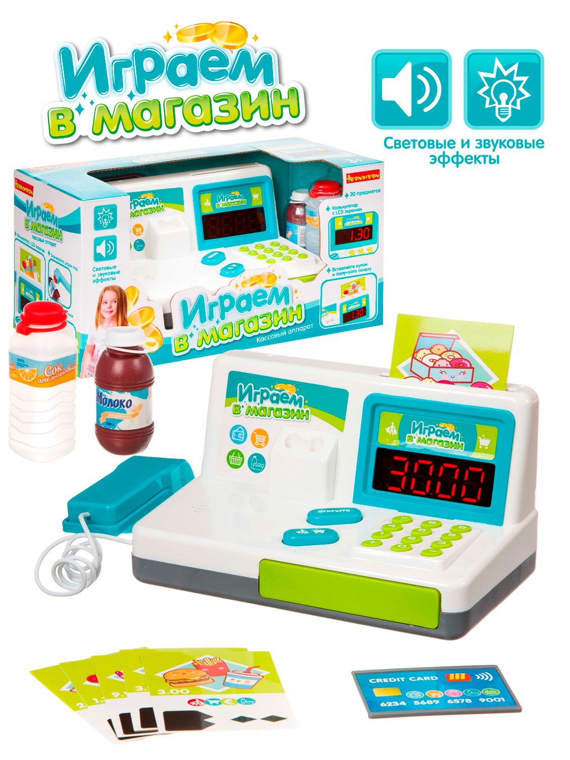 Игровой набор Bondibon Касса 20 предм. - фото 1