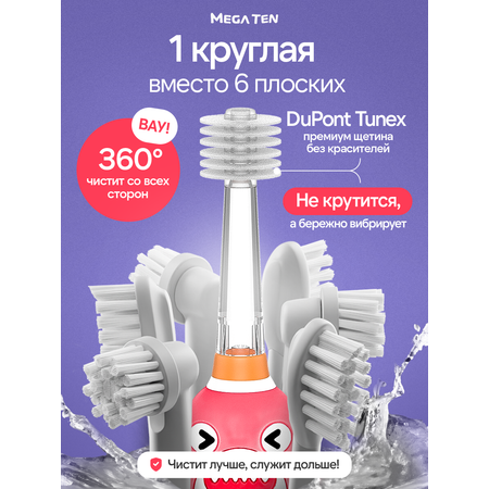 Зубная щетка электрическая Mega Ten kids sonic