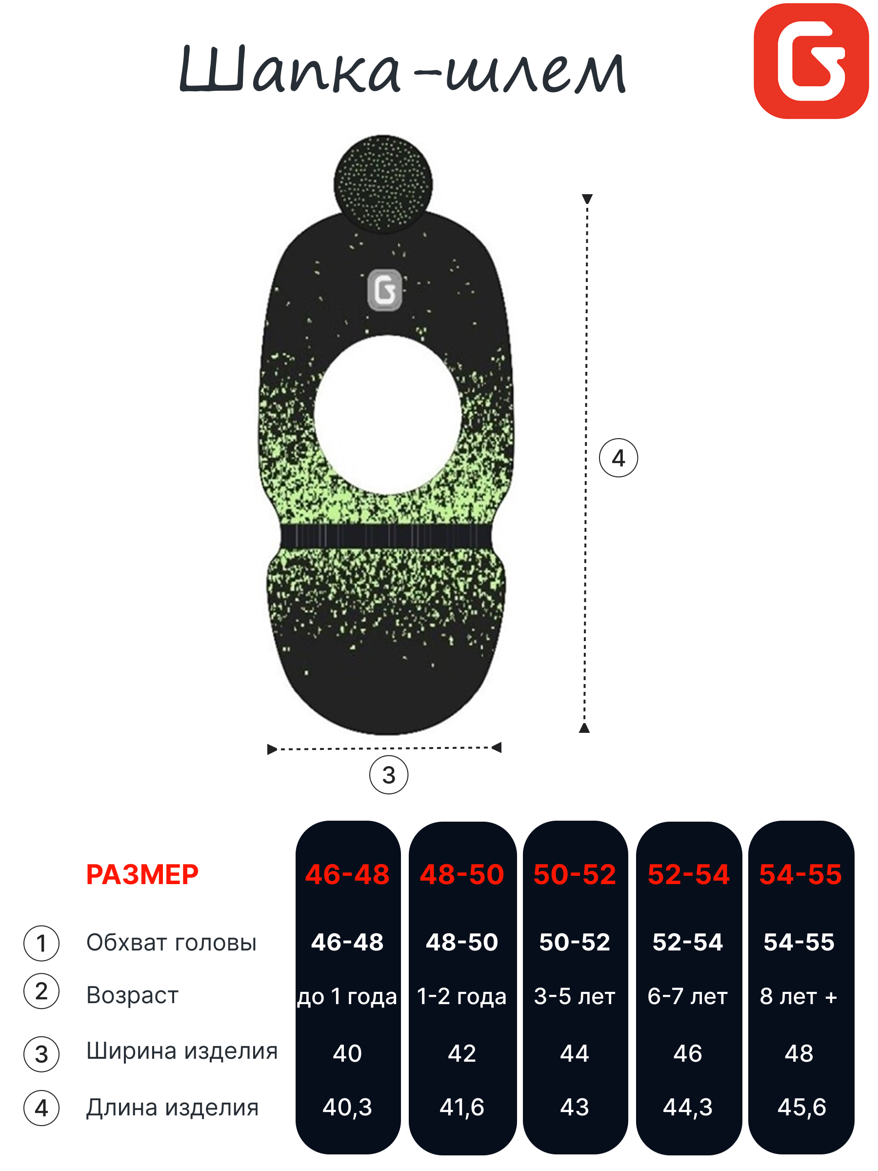 Шапка-шлем GUSTI GW24AC1180B-STINGRAY - фото 5