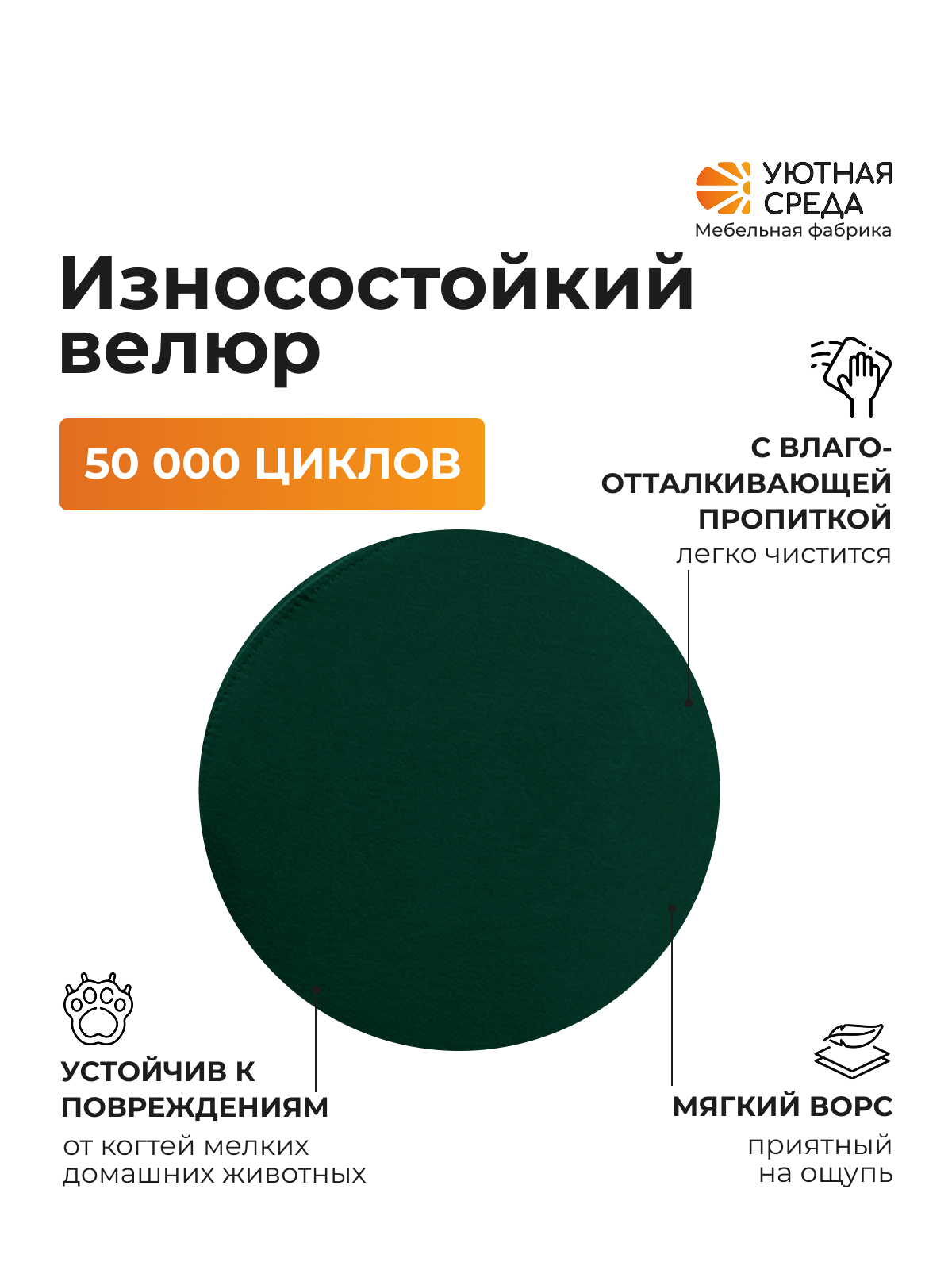 Диван Уютная среда зеленый велюр зеленый - фото 7