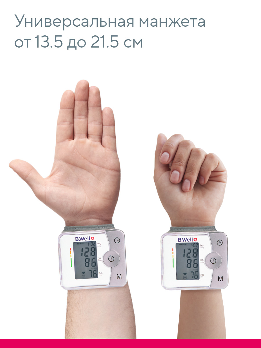 Тонометр B.Well Автоматический MED-57 на запястье - фото 4