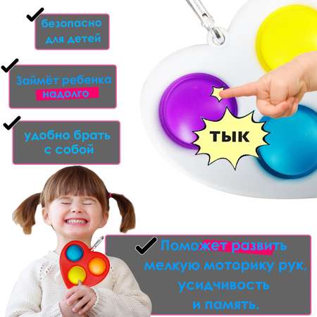 Поп-ит MINI-TOYS