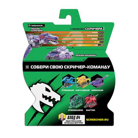 Игровой набор Screechers Wild Мозазавр Дино
