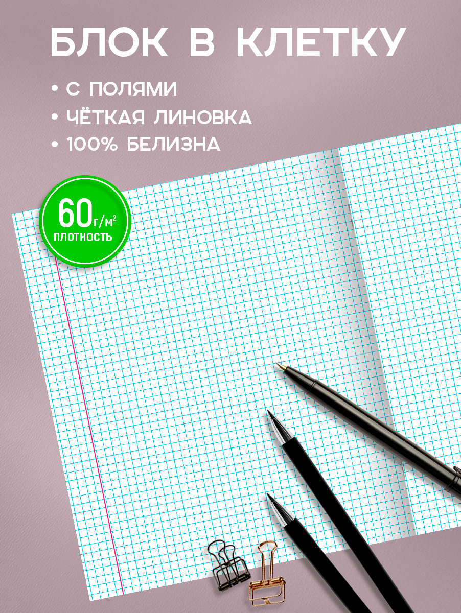 Тетрадь Prof-Press клетка 18 лист. 20 шт. - фото 2