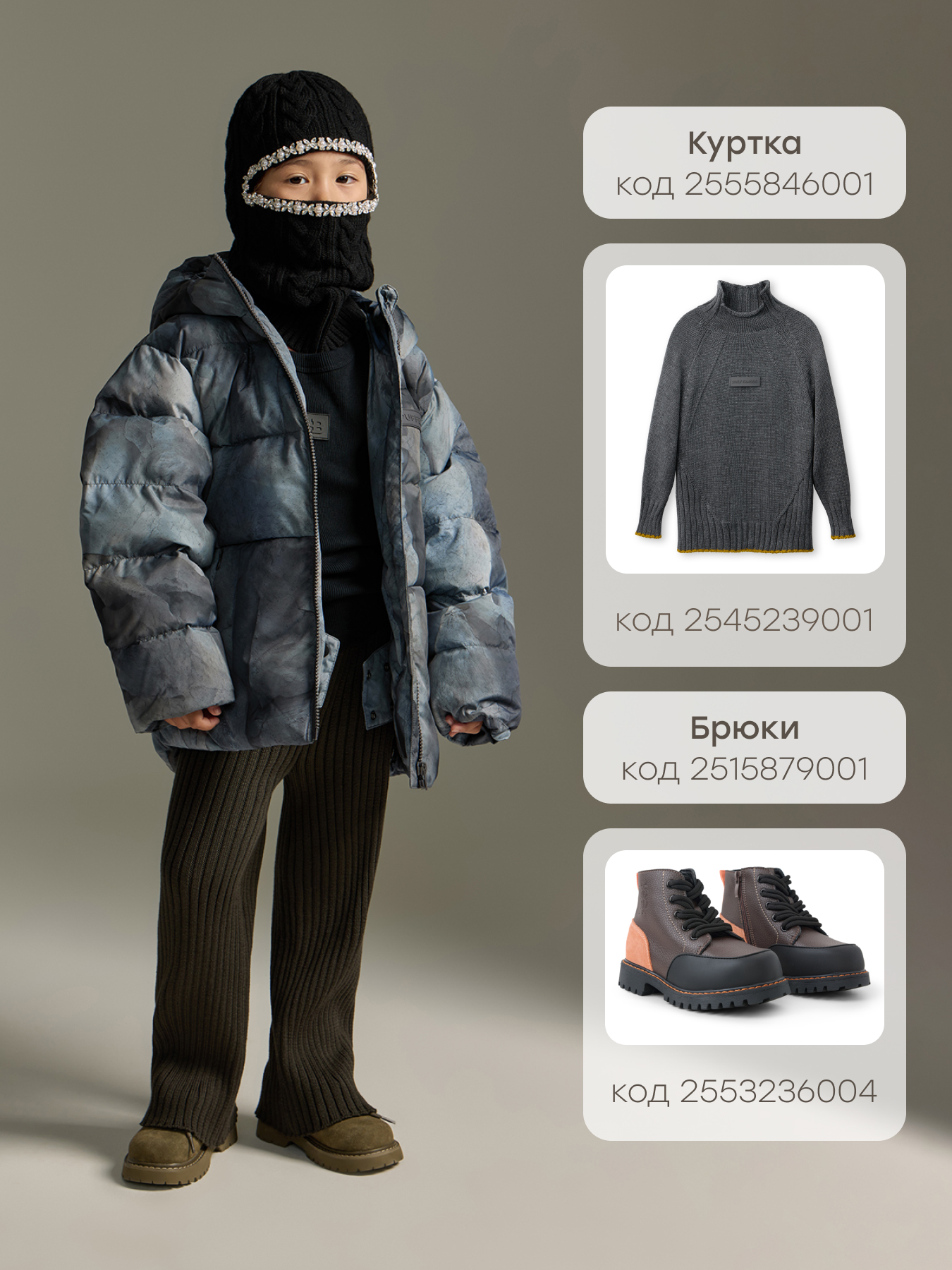 Балаклава Happy Baby 89156-0_dark-grey - фото 6