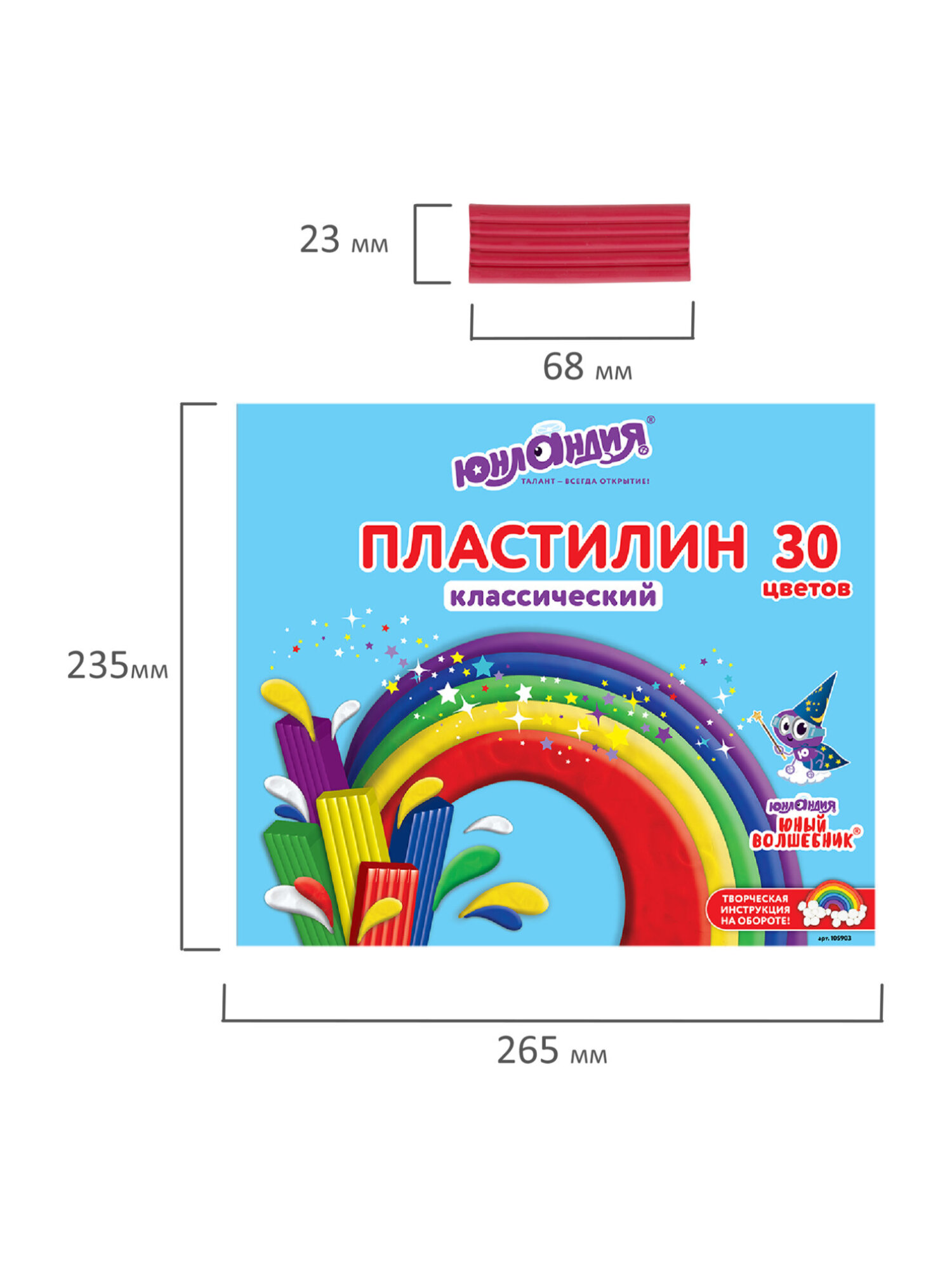 Пластилин Юнландия 30 цв. - фото 7
