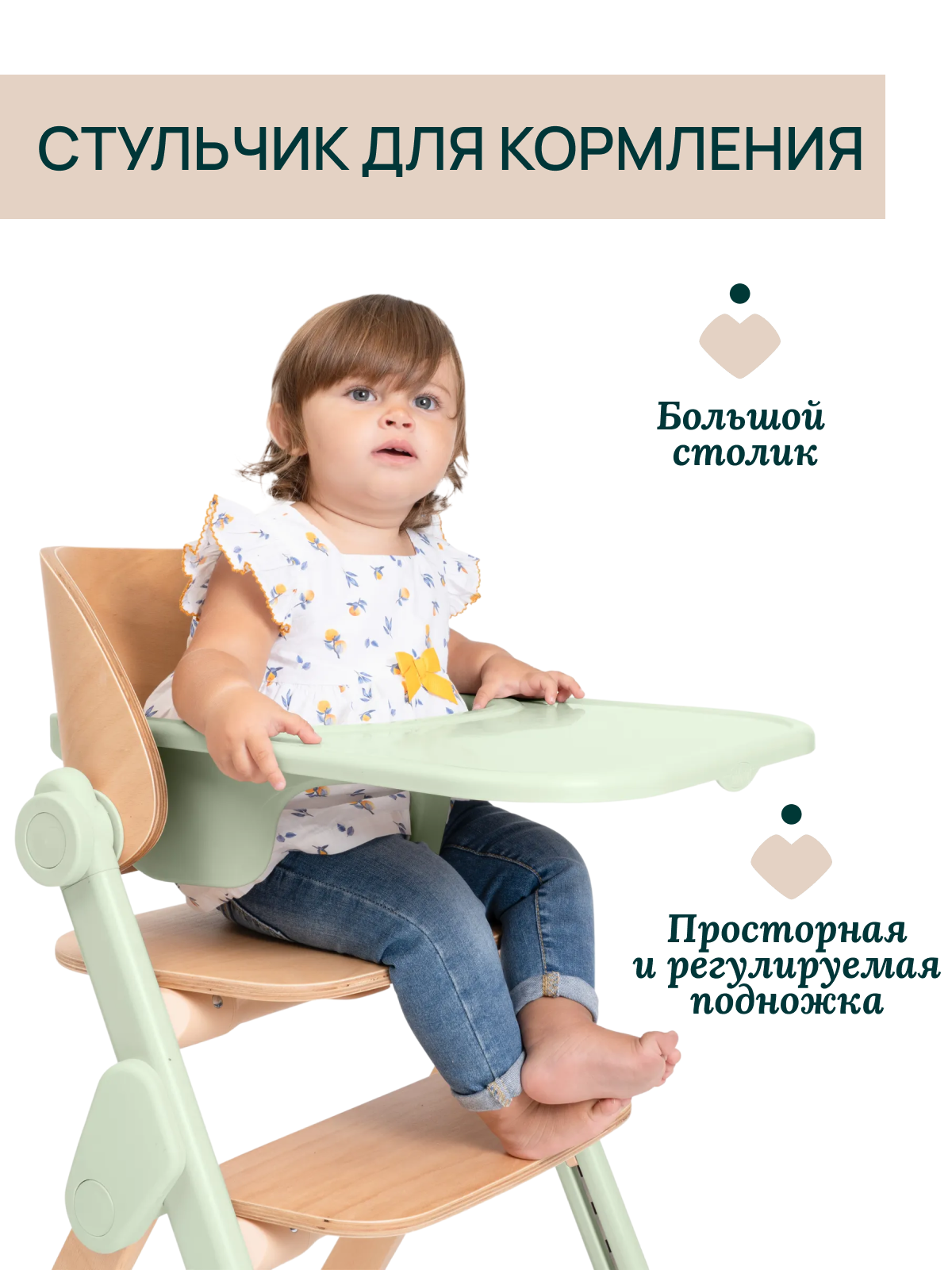 Стульчик для кормления Chicco Meraviglia Olive зеленый - фото 7