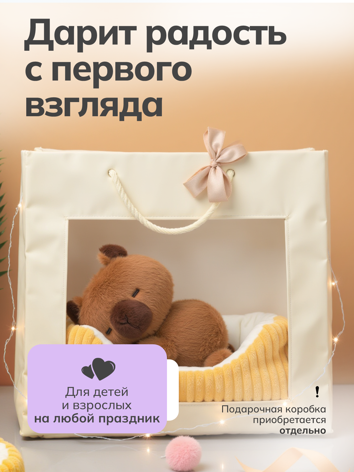 Мягкая игрушка Balori Капибара - фото 6