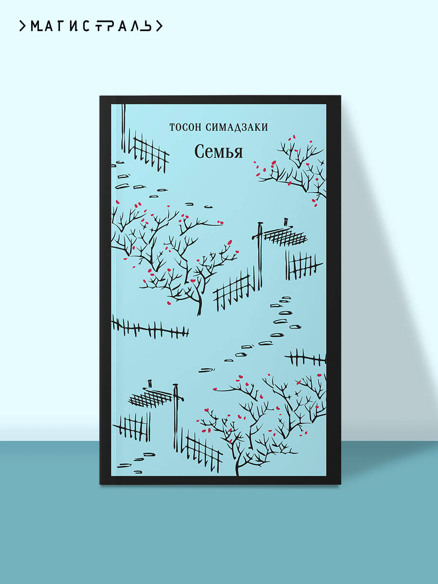 Книга Эксмо Семья - фото 2
