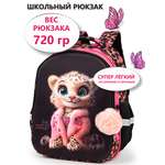 Рюкзак School Standard школьный для девочки+брелок