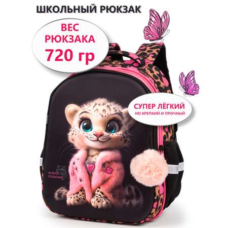 Рюкзак School Standard школьный для девочки+брелок