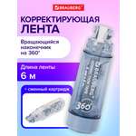 Корректор ленточный Brauberg