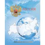 Дневник Феникс + универсальный Государственная символика