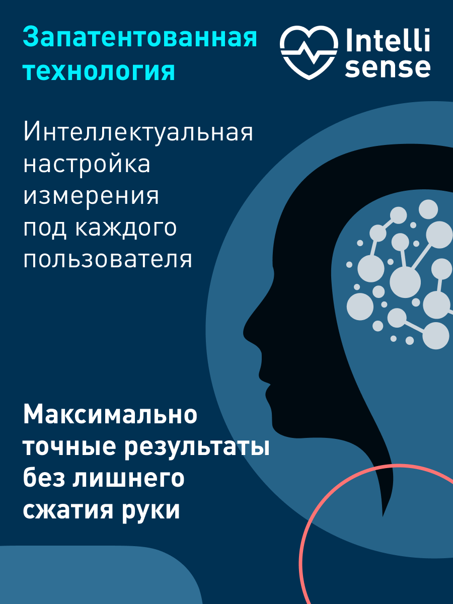 Тонометр автоматический OMRON RS7 Intelli IT (HEM-6232T-RU) - фото 9