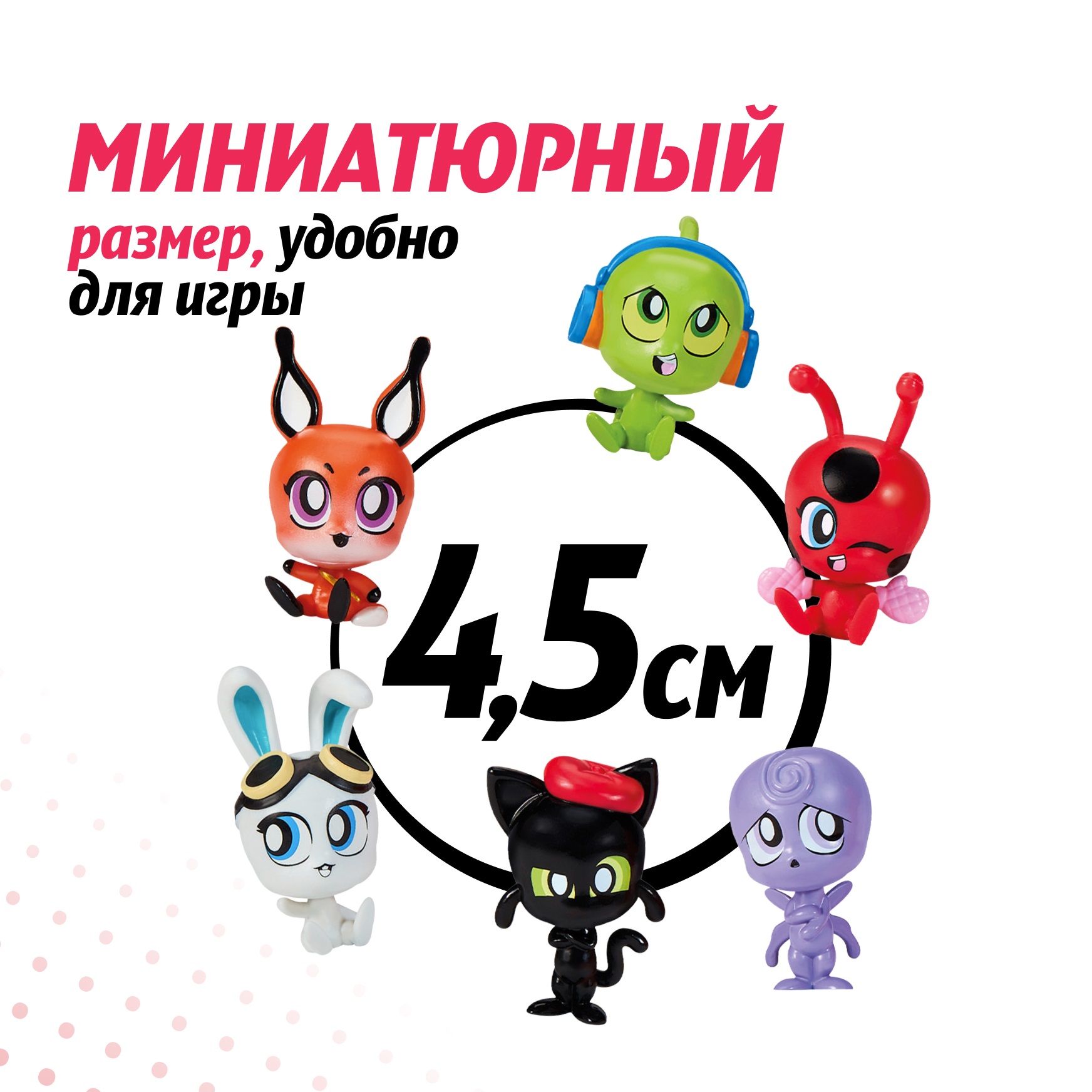 Игровой набор Леди Баг и Супер Кот Чудесный мир Квами (сюрприз) - фото 2