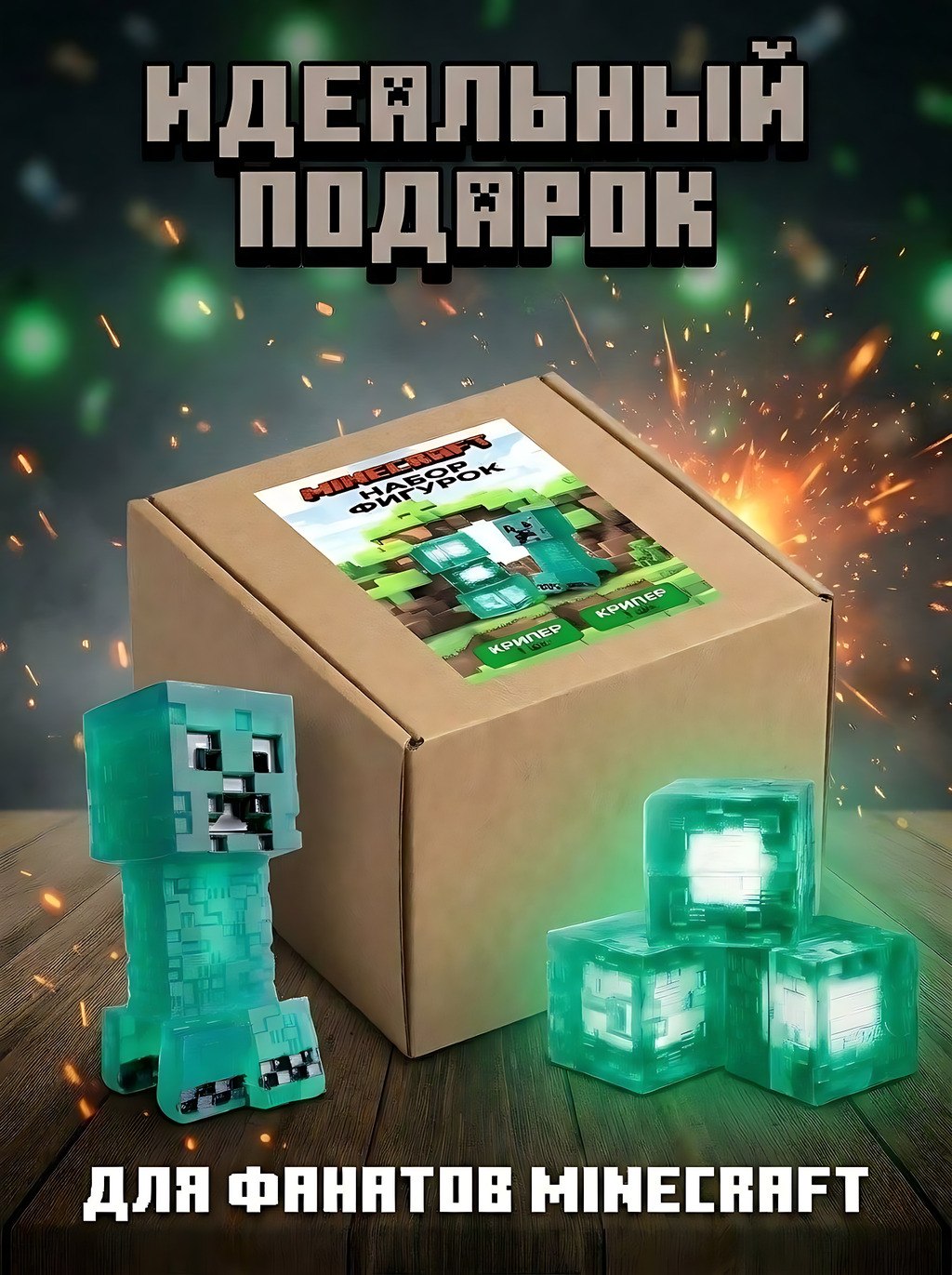 Игровой набор Fanzo Store Набор Майнкрафт Крипер - фото 7