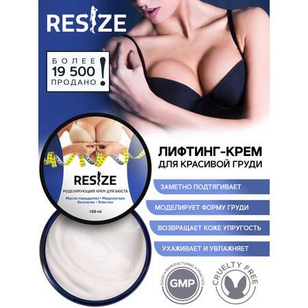 Крем Resize 100 мл