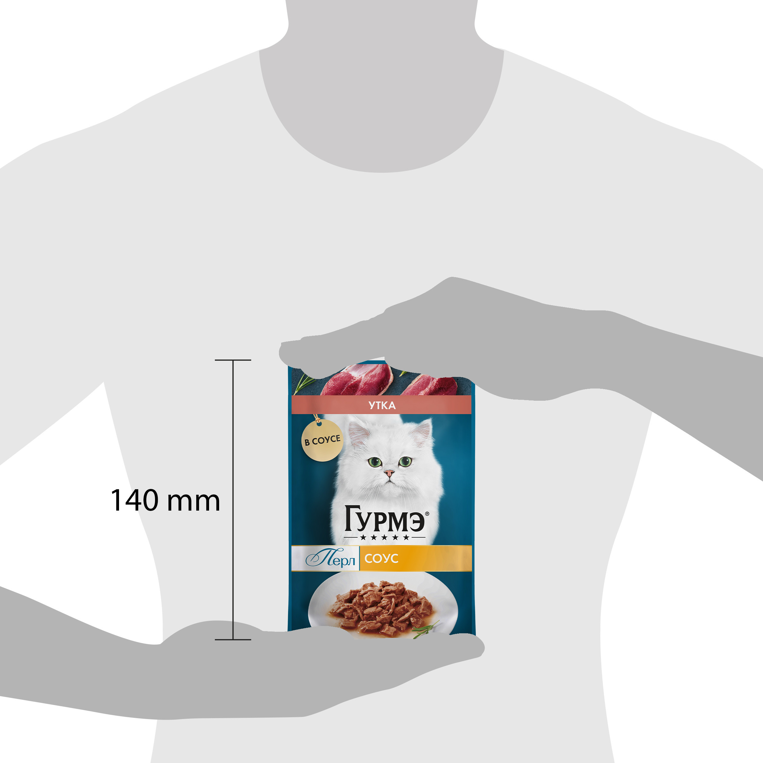 Корм для кошек Гурмэ 75г с уткой в соусе - фото 11