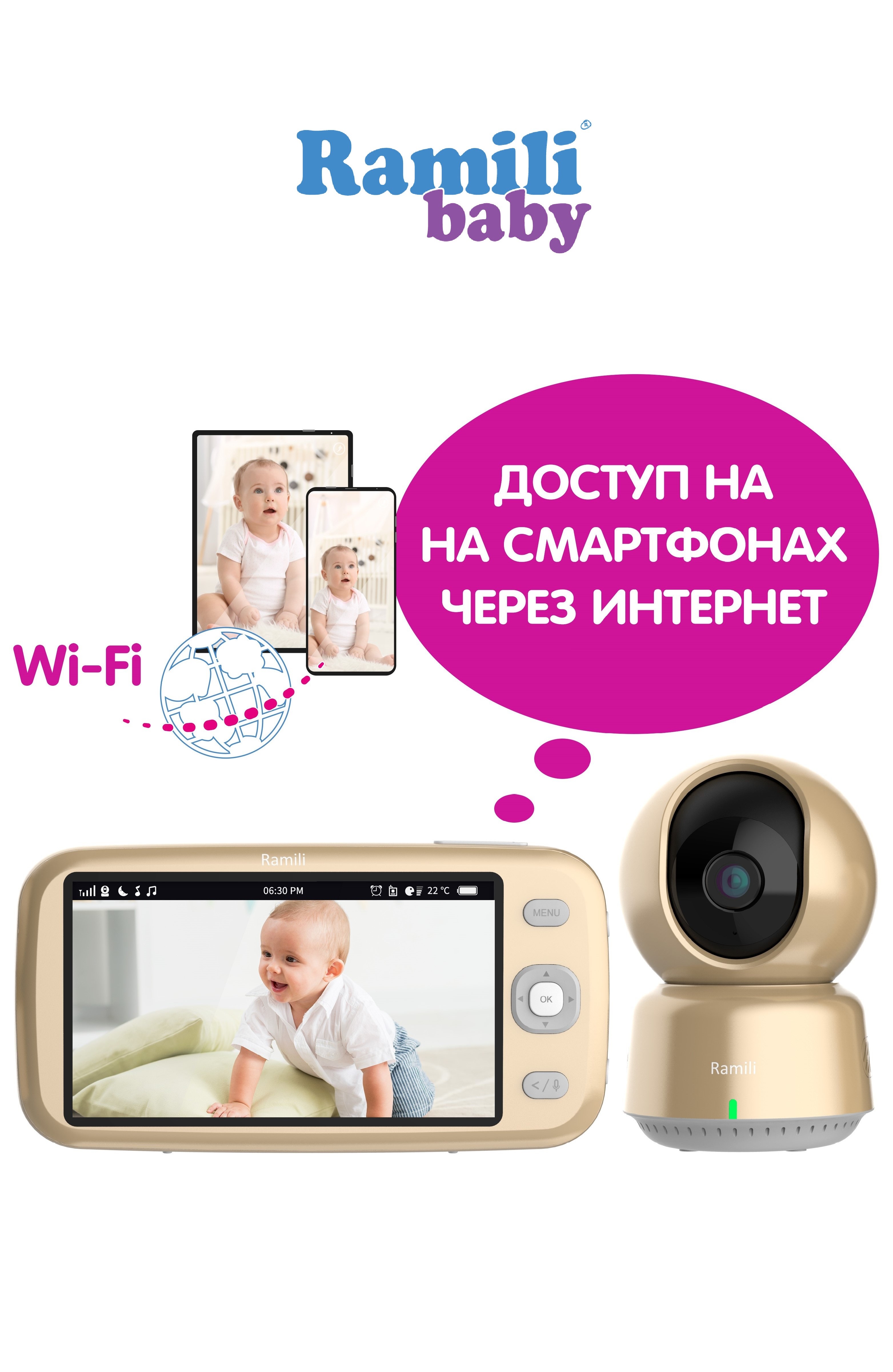 Видеоняня Ramili RV1600 - фото 1