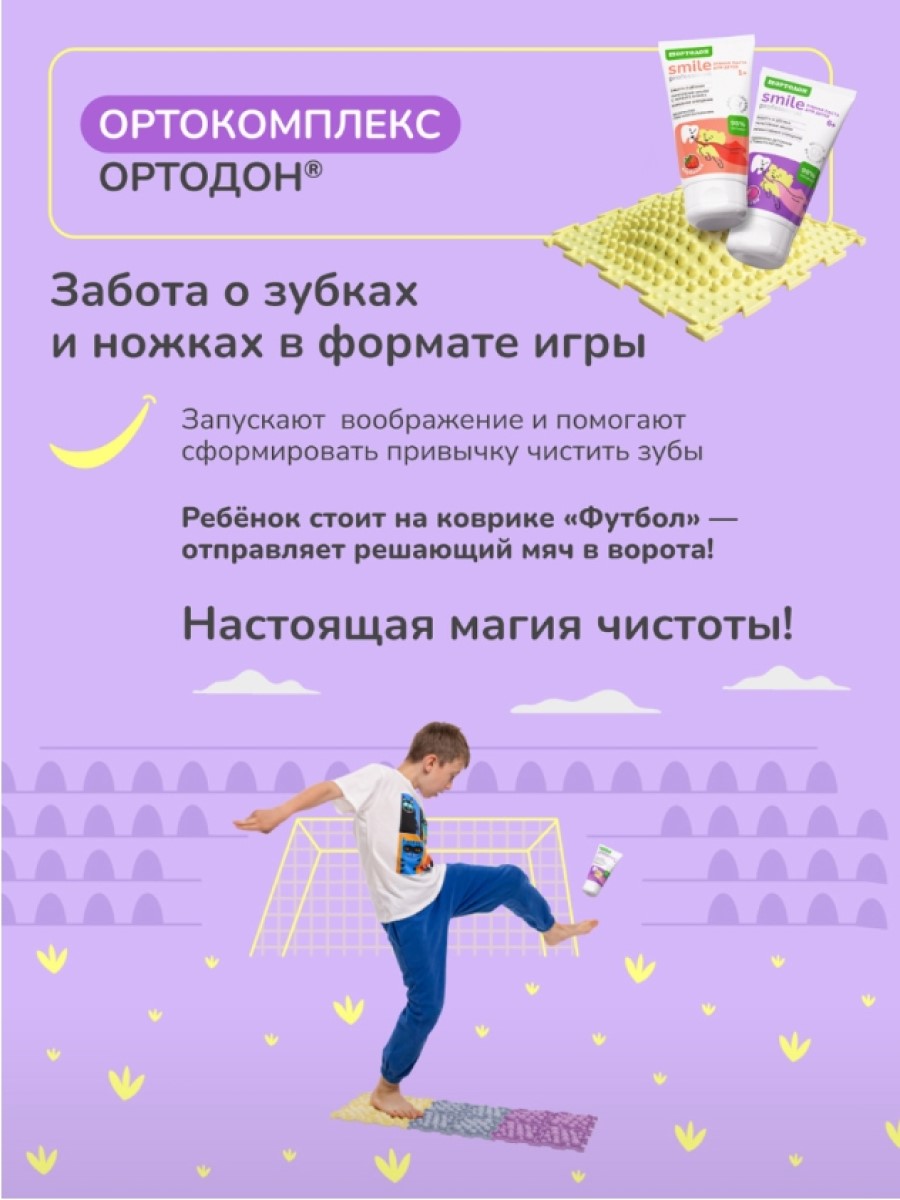 Зубная паста Ортодон без фтора Жвачка - фото 5