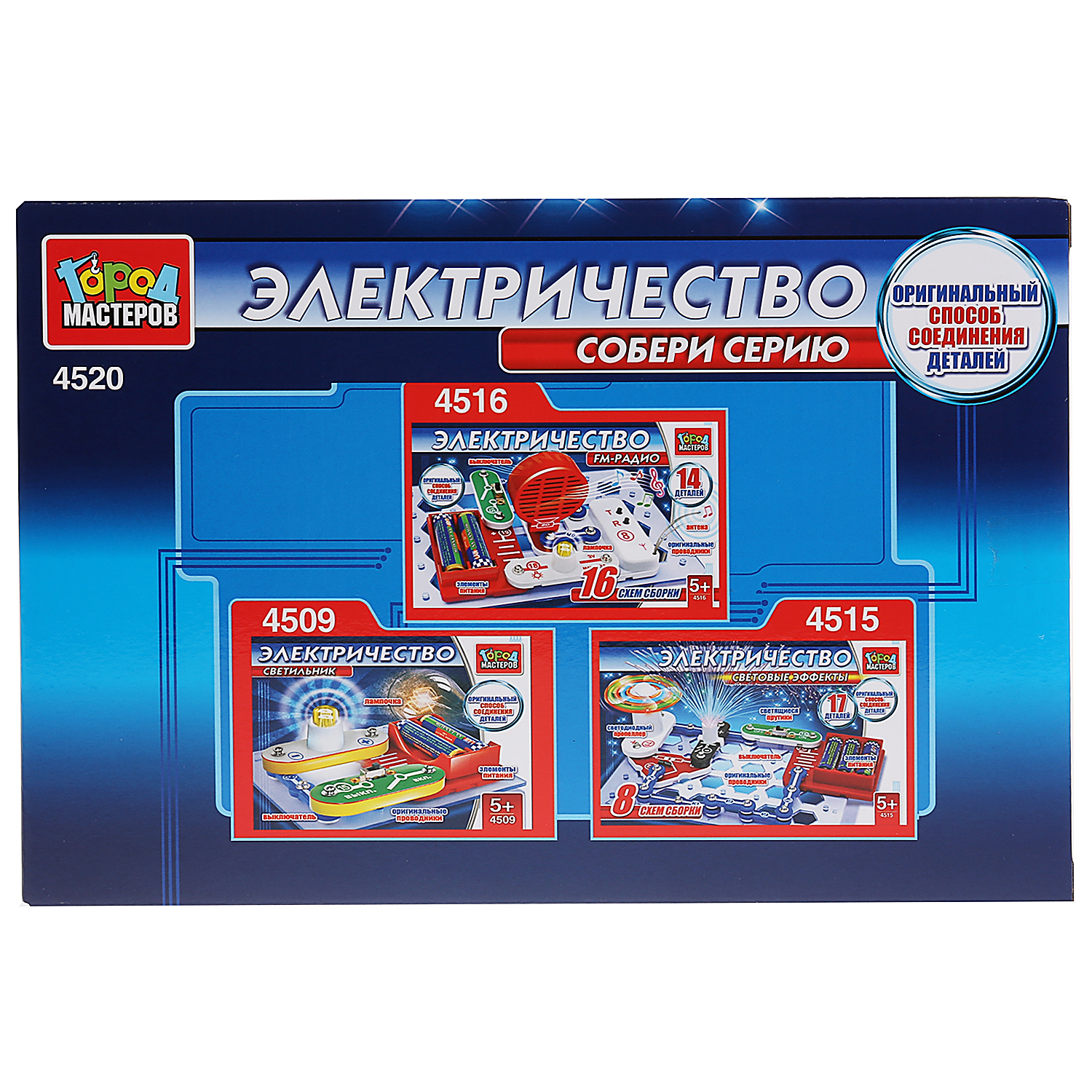 Конструктор Город мастеров Электронный машина - фото 3