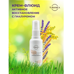 Крем TURANICA 50 мл