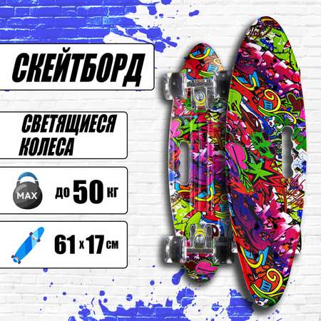 Скейтборд NaVigator